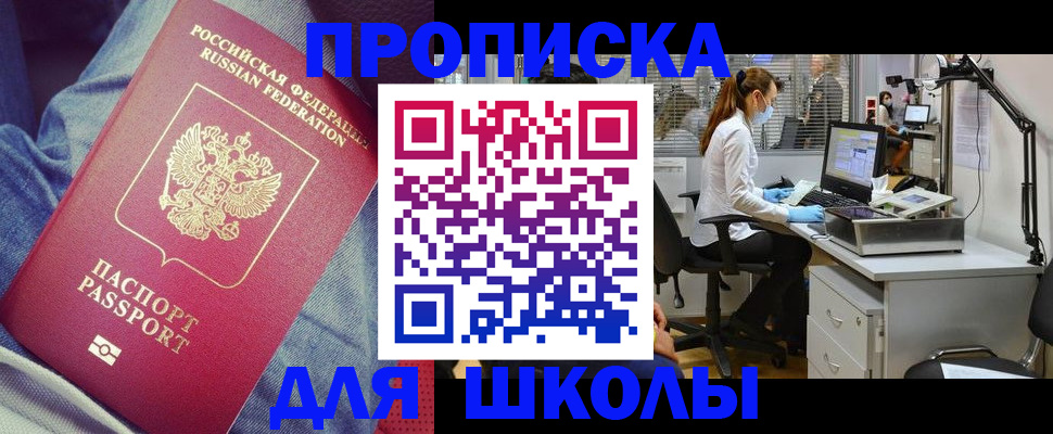 прописка для работы в Брянской области