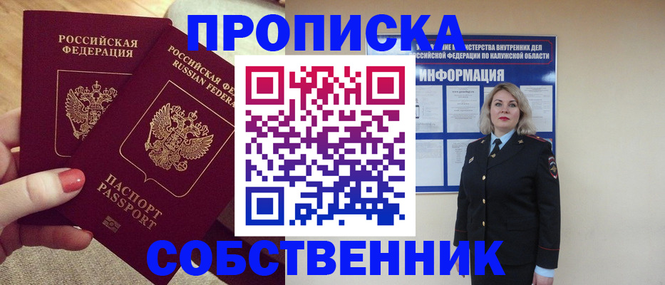 временная регистрация для школы в Брянской области