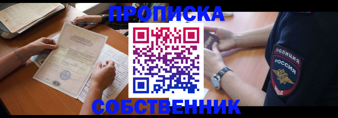 временная регистрация поиск в Брянской области