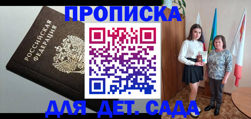 прописка для работы в Брянской области